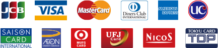 JCB、VISA、Master Card、Diners club、AMERICAN EXPRESS、UC、SAISON CARD、AEON、MUFG CARD、UFJ CARD、Nicos CARD、TOKYU CARD